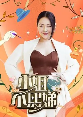 山海厨房 美食综艺全集